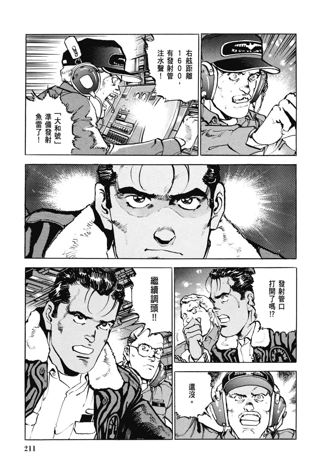 新装版07卷 第213页