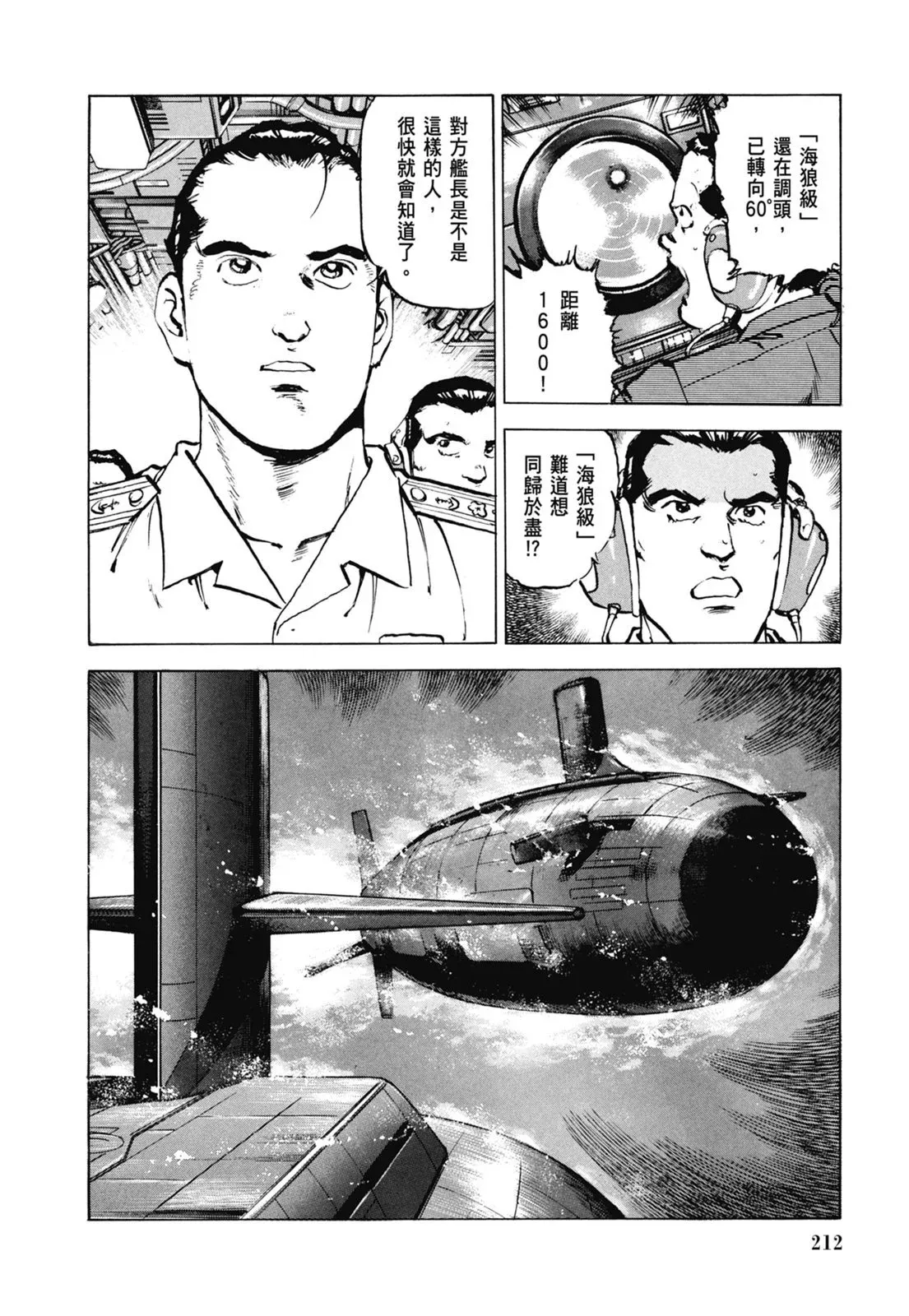 新装版07卷 第214页