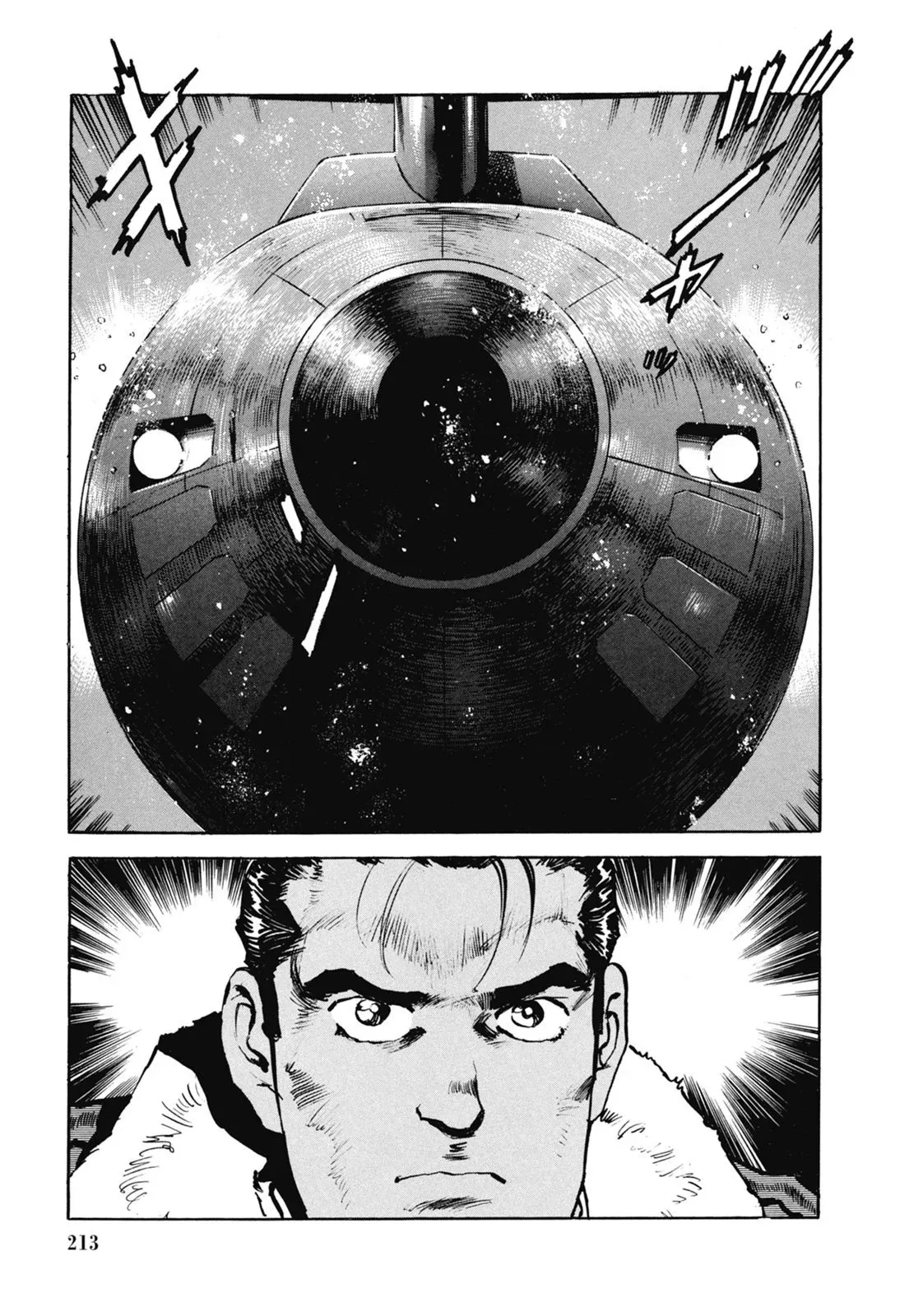 新装版07卷 第215页