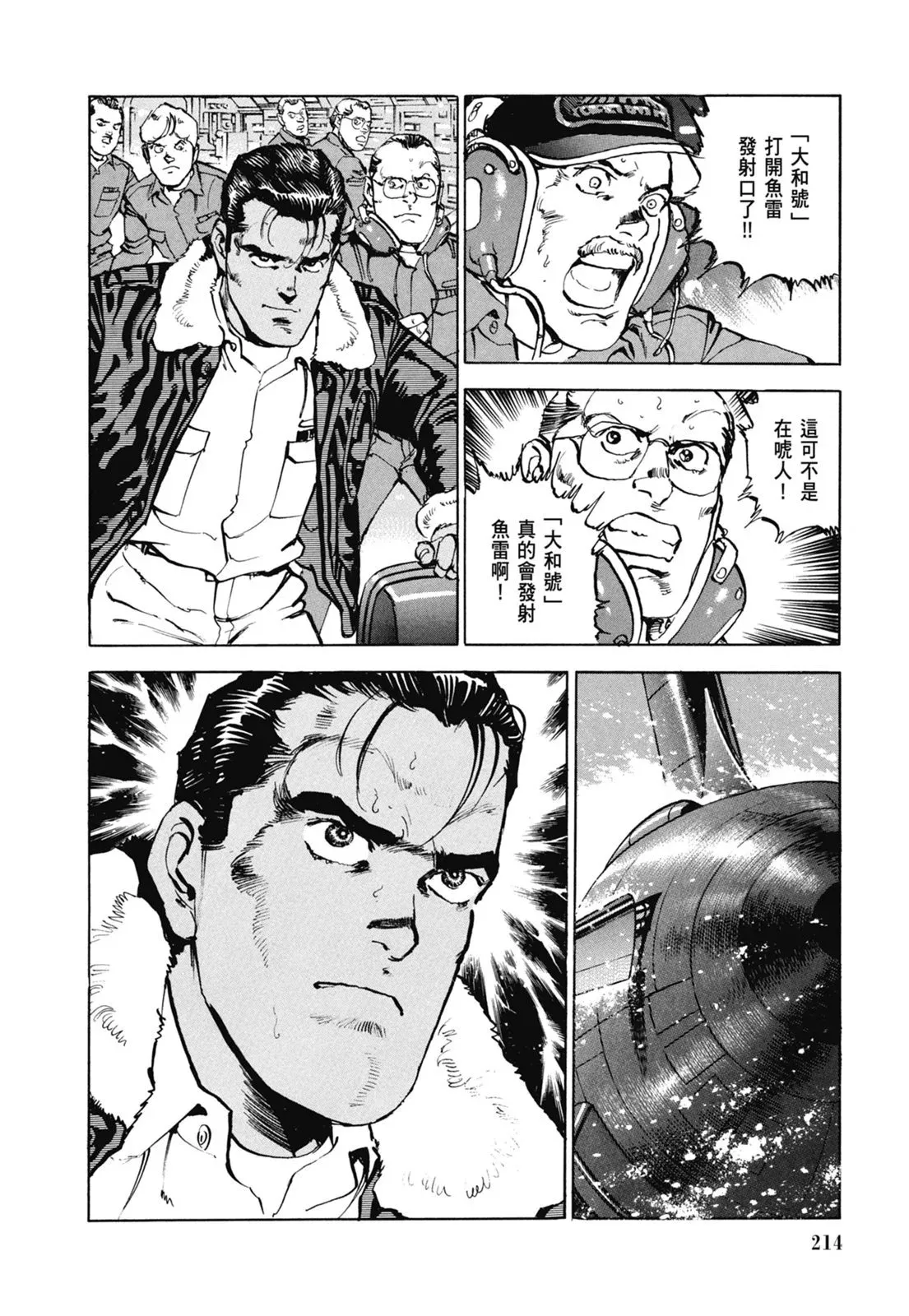新装版07卷 第216页