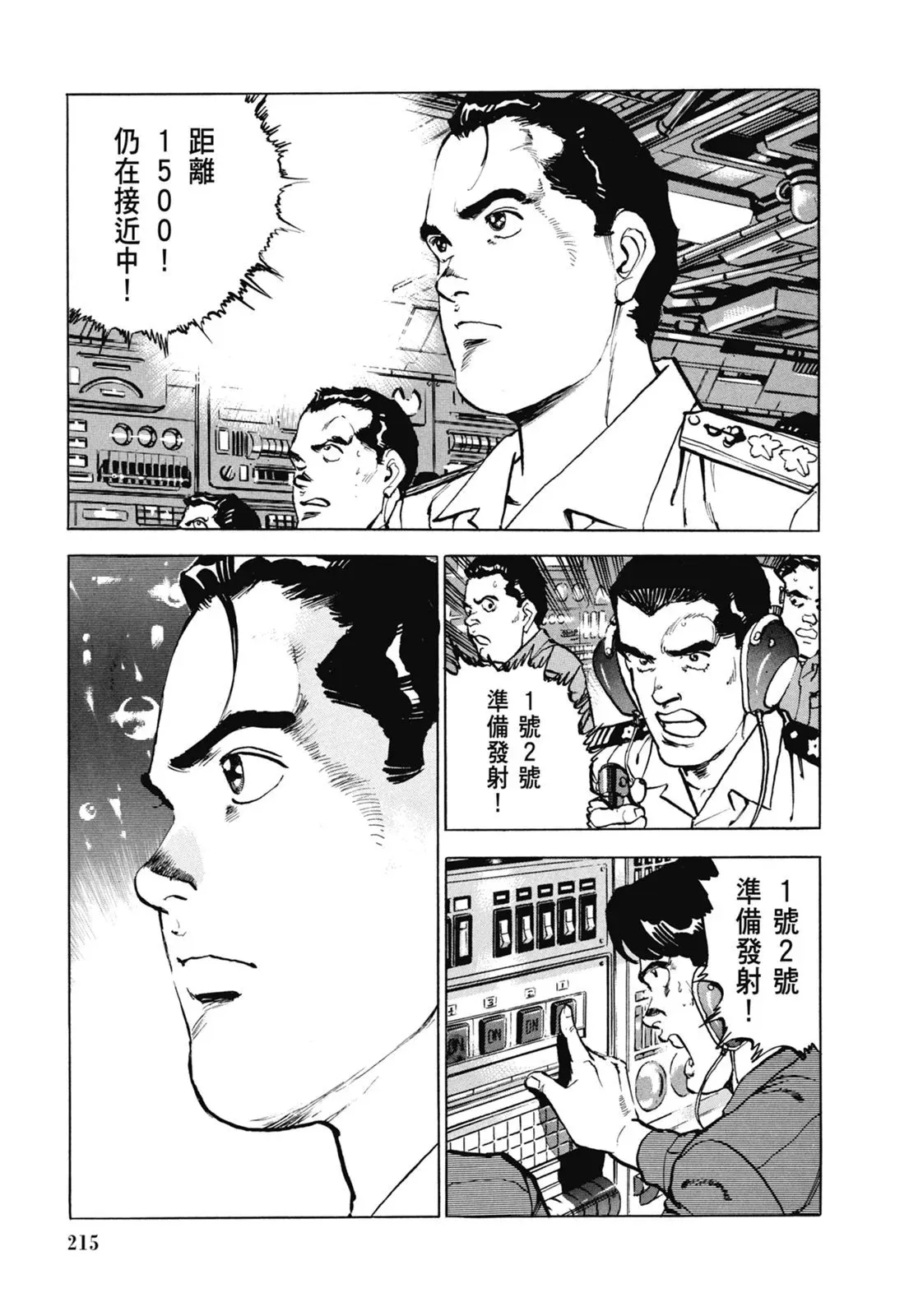 新装版07卷 第217页