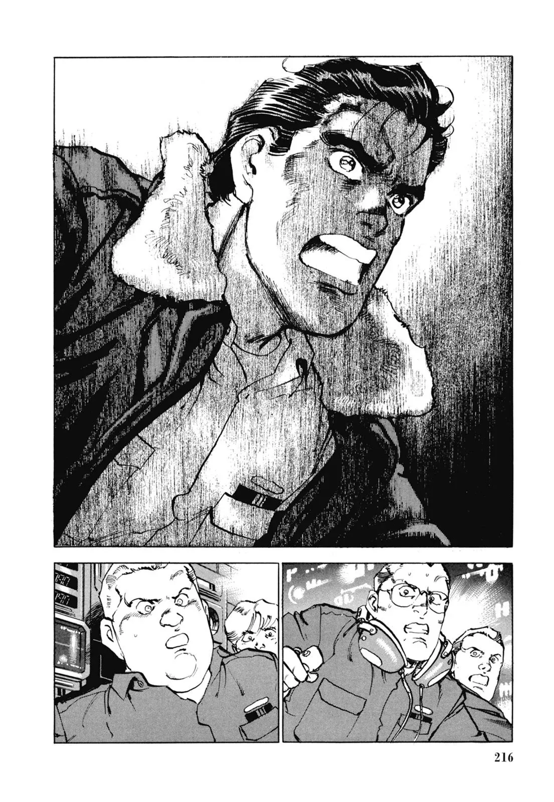 新装版07卷 第218页