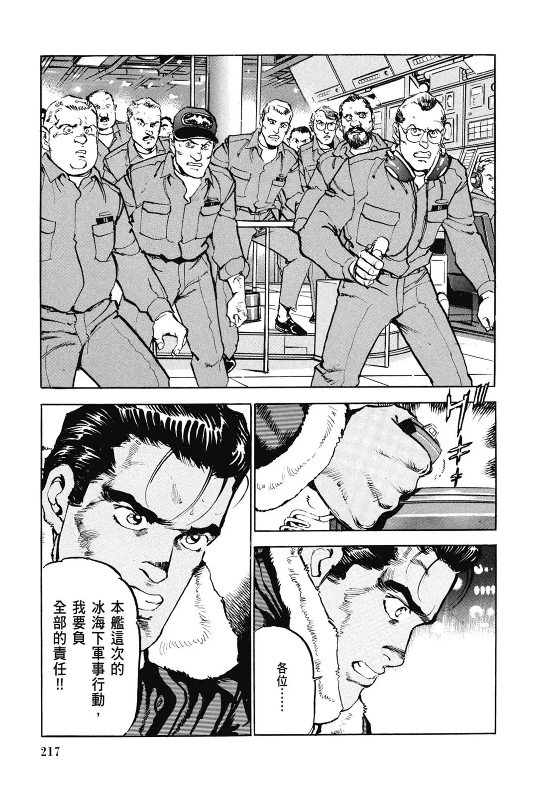 新装版07卷 第219页