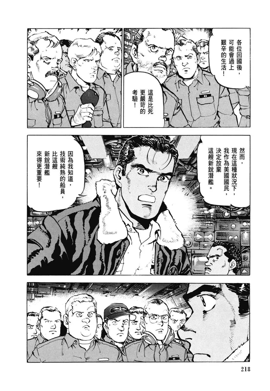 新装版07卷 第220页