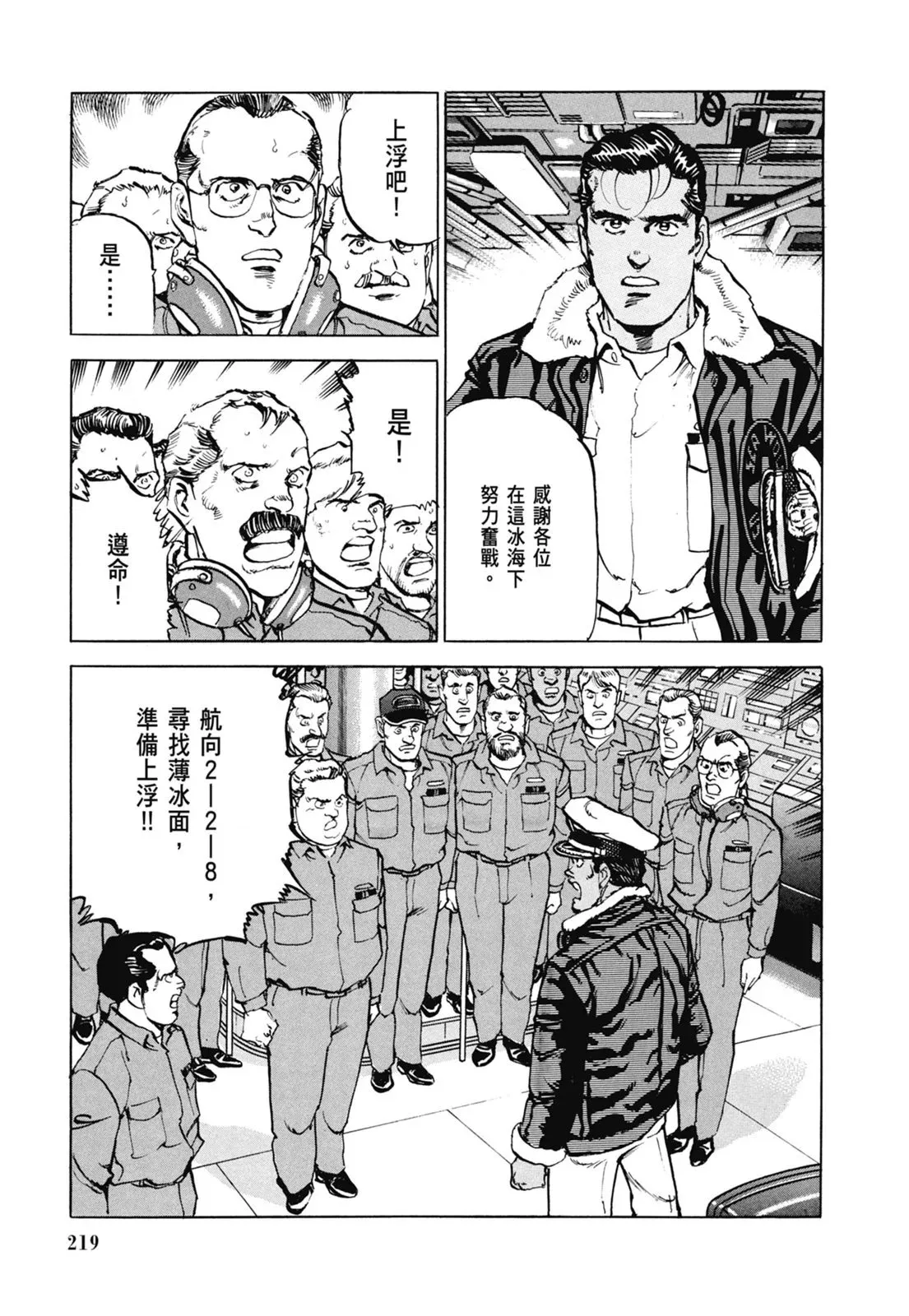 新装版07卷 第221页