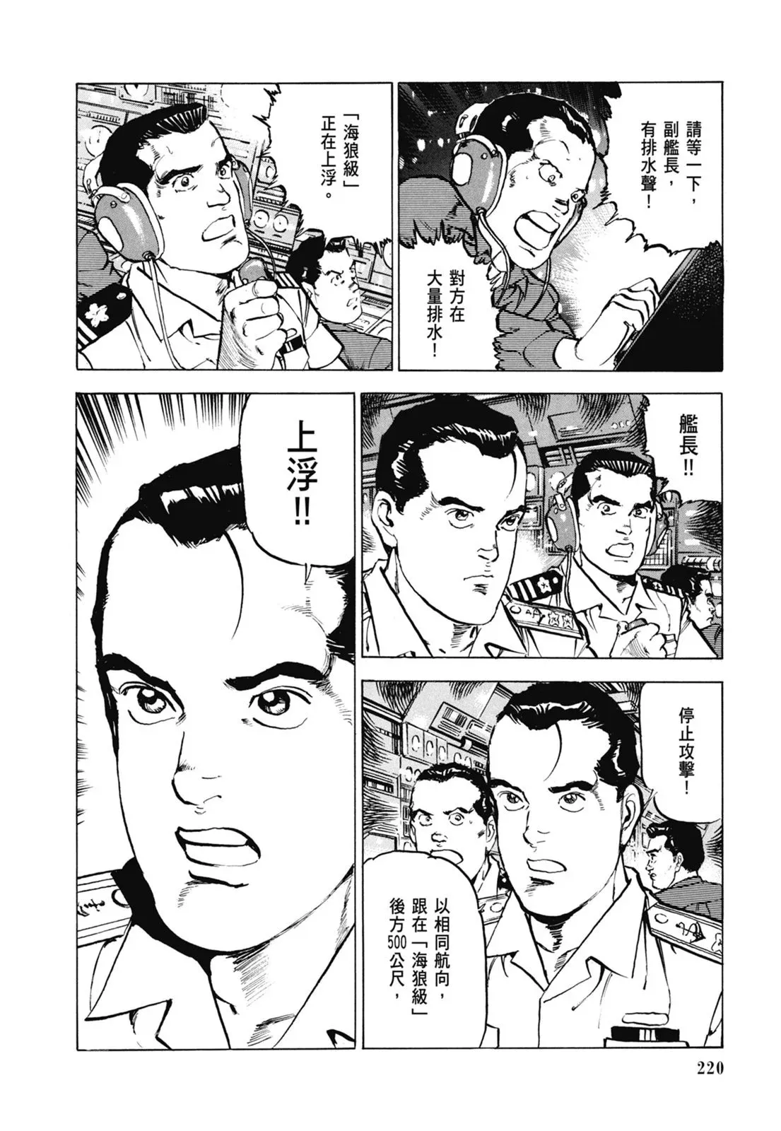 新装版07卷 第222页