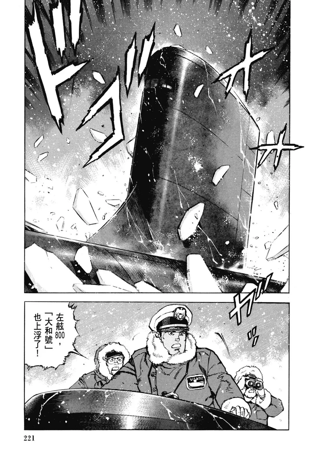 新装版07卷 第223页