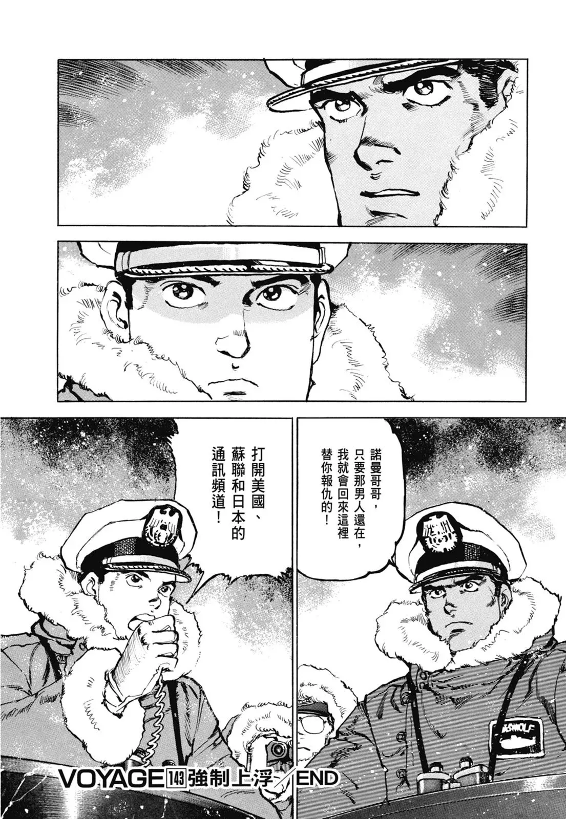 新装版07卷 第226页
