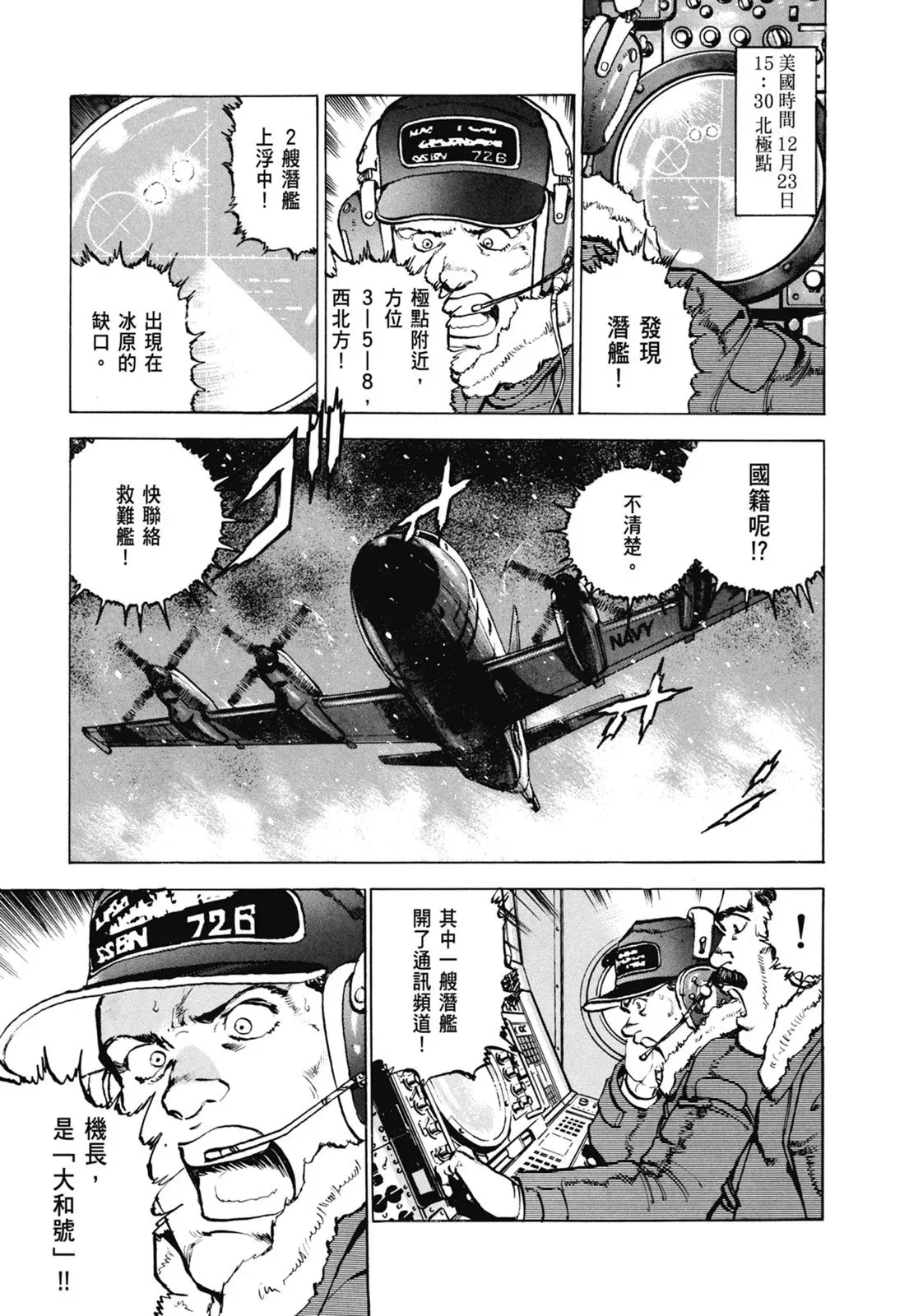新装版07卷 第227页