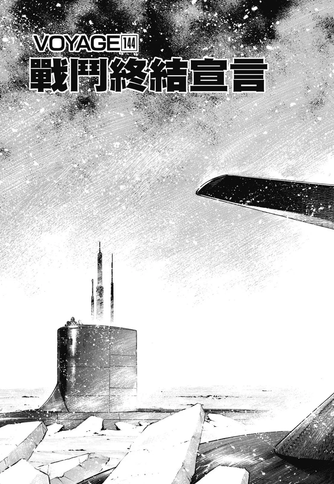 新装版07卷 第229页