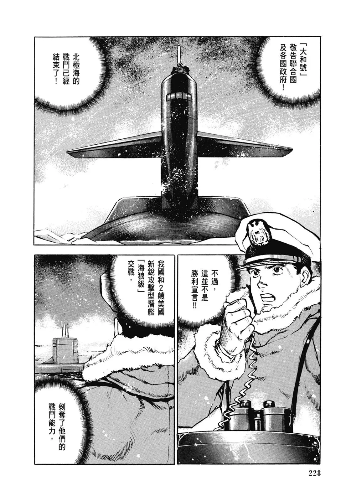 新装版07卷 第230页