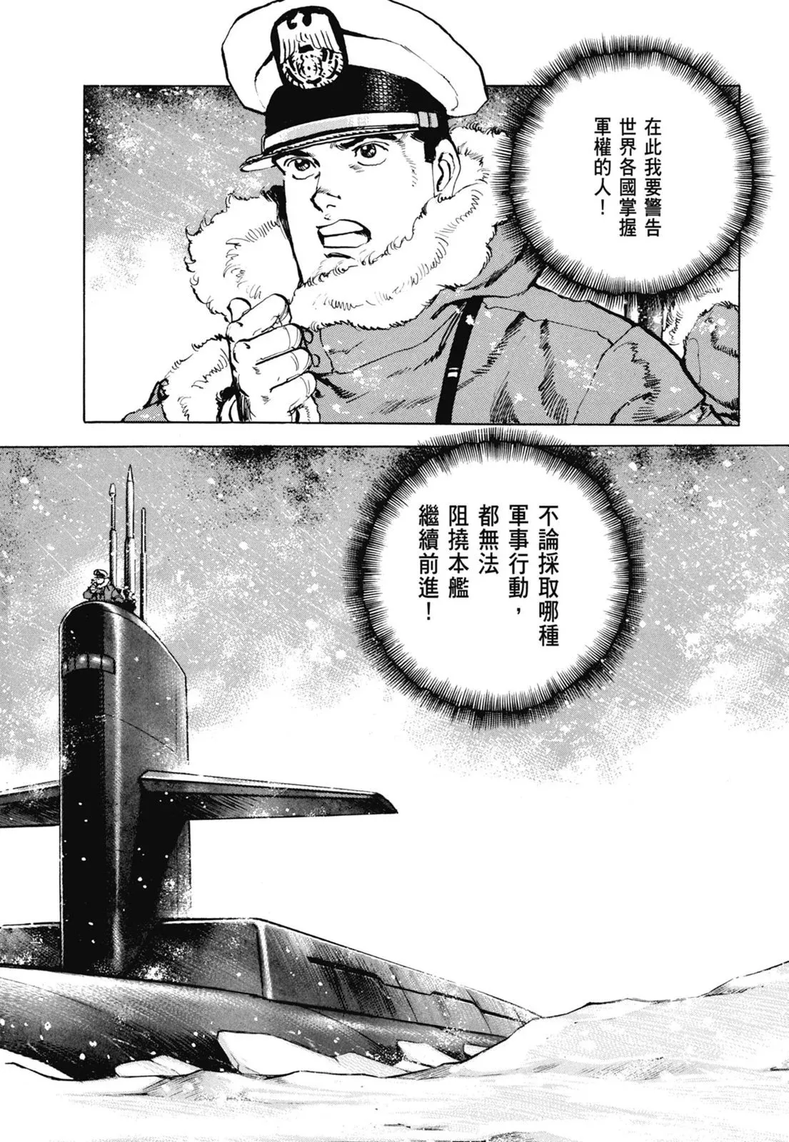 新装版07卷 第232页