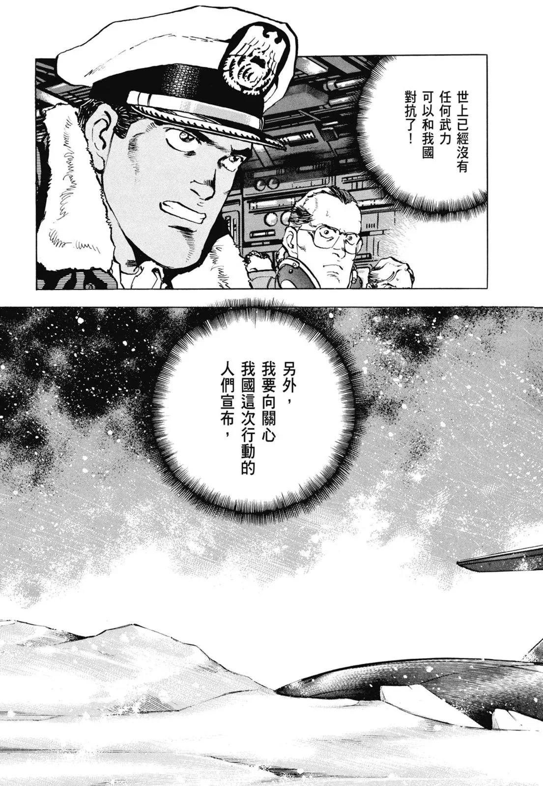新装版07卷 第233页