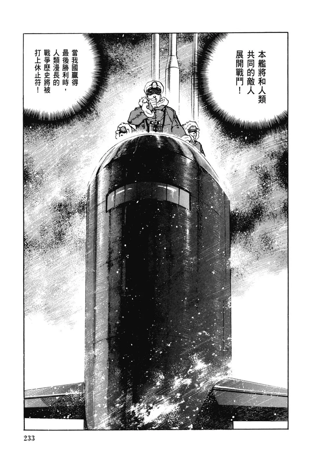 新装版07卷 第235页