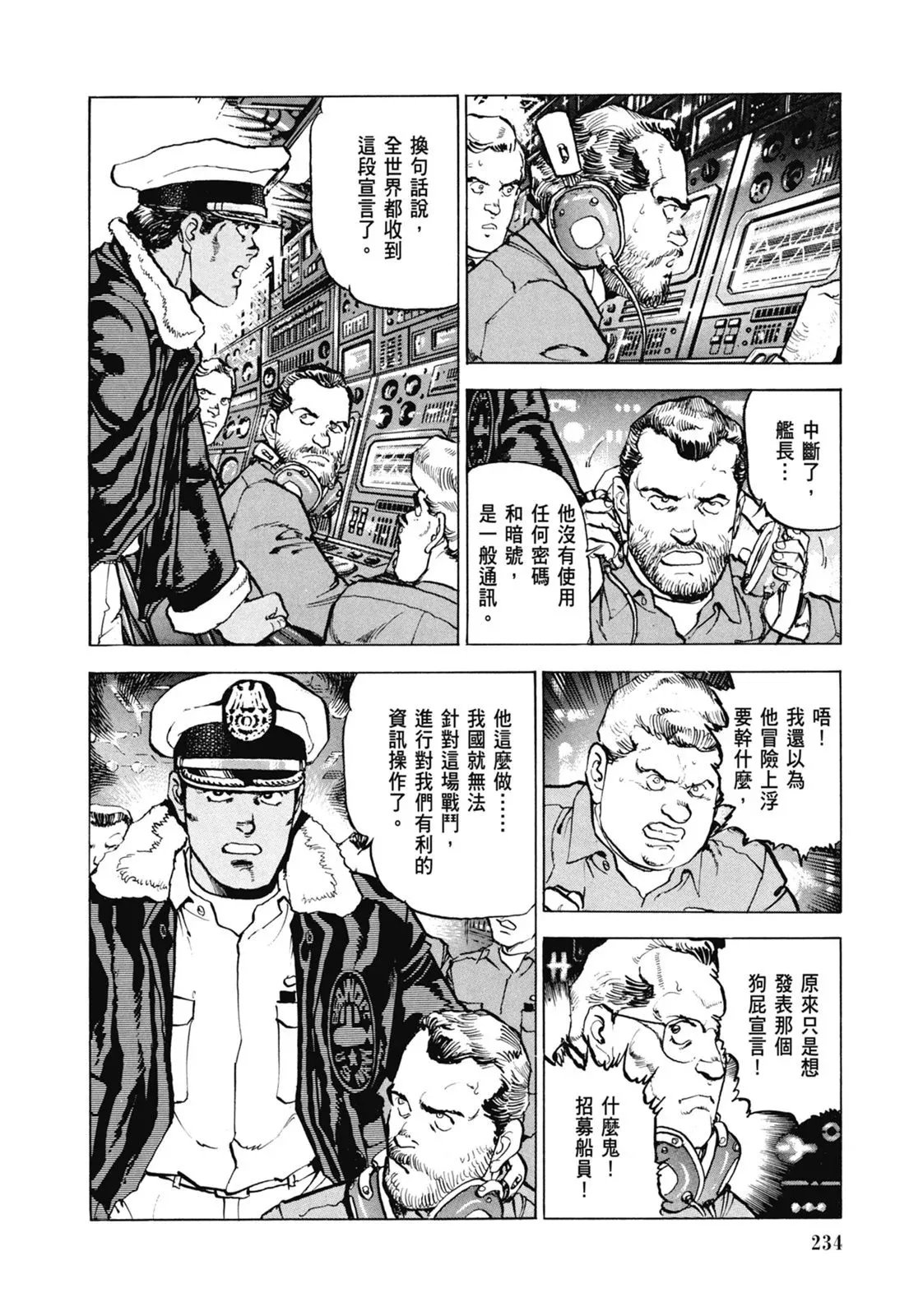 新装版07卷 第236页