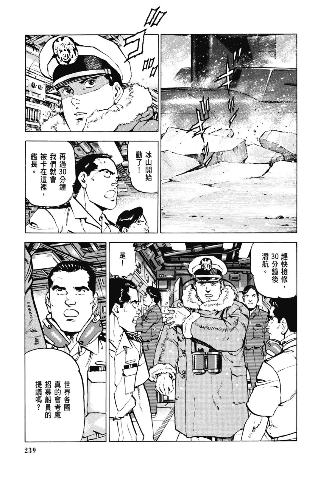 新装版07卷 第241页