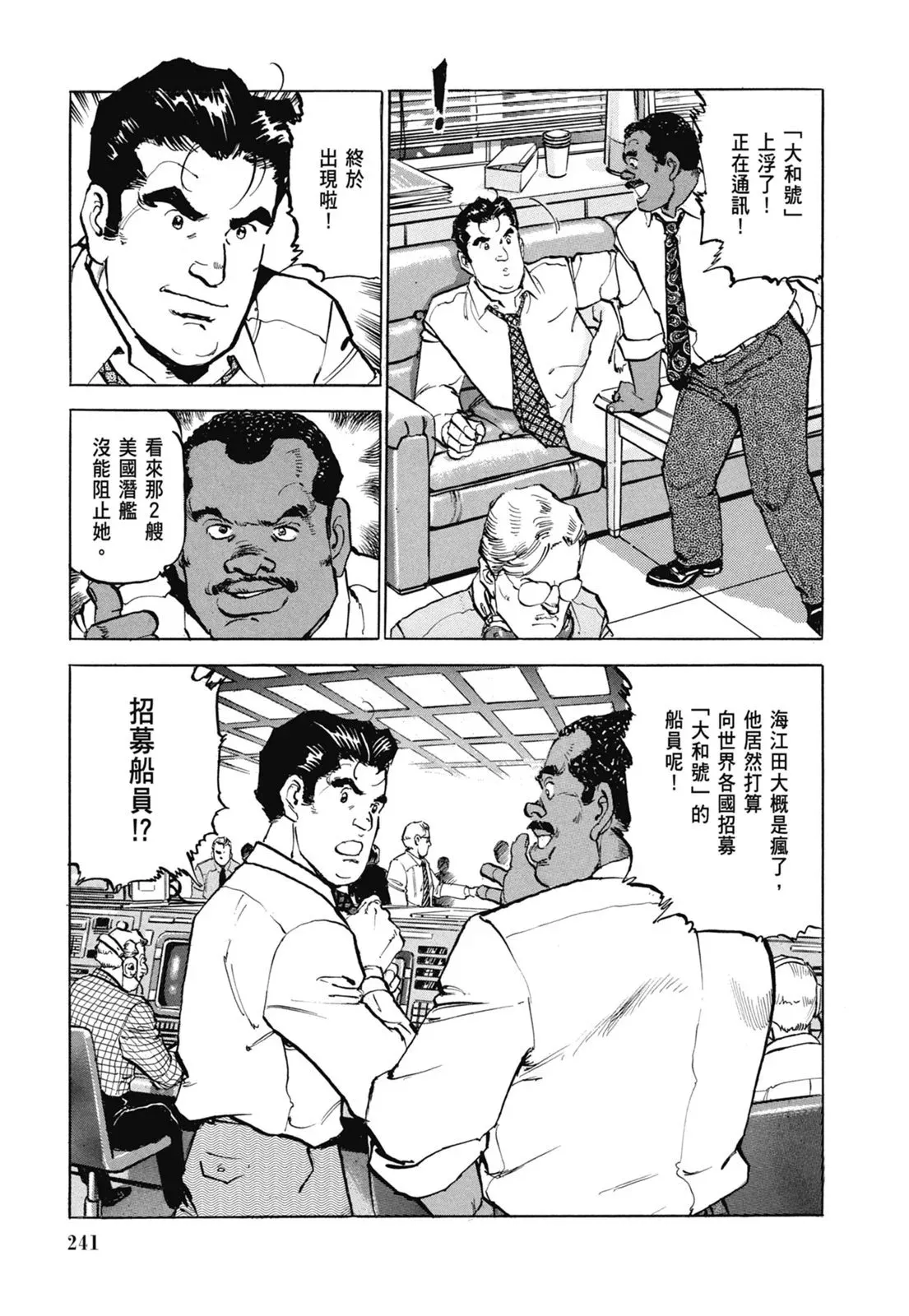 新装版07卷 第243页