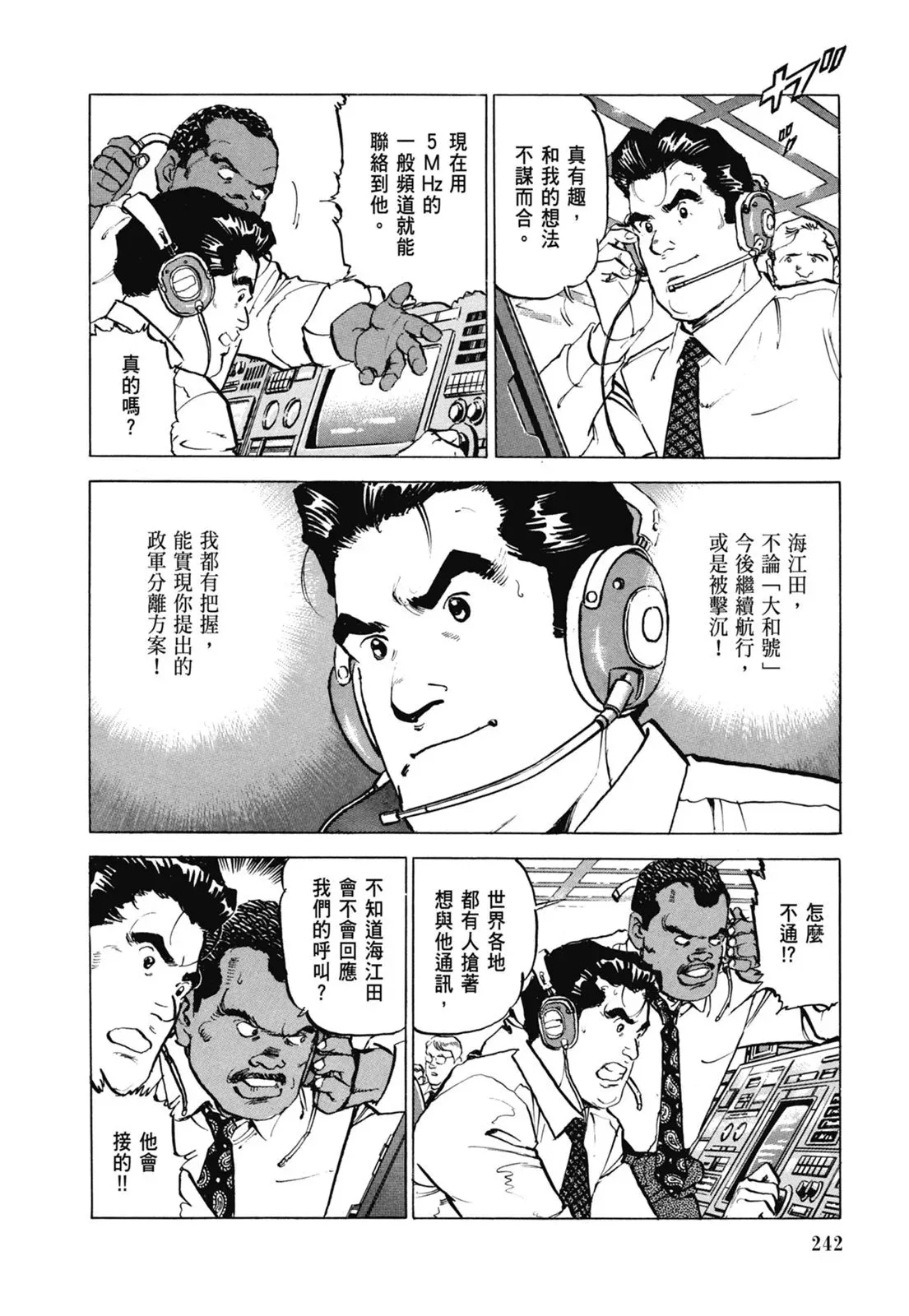 新装版07卷 第244页