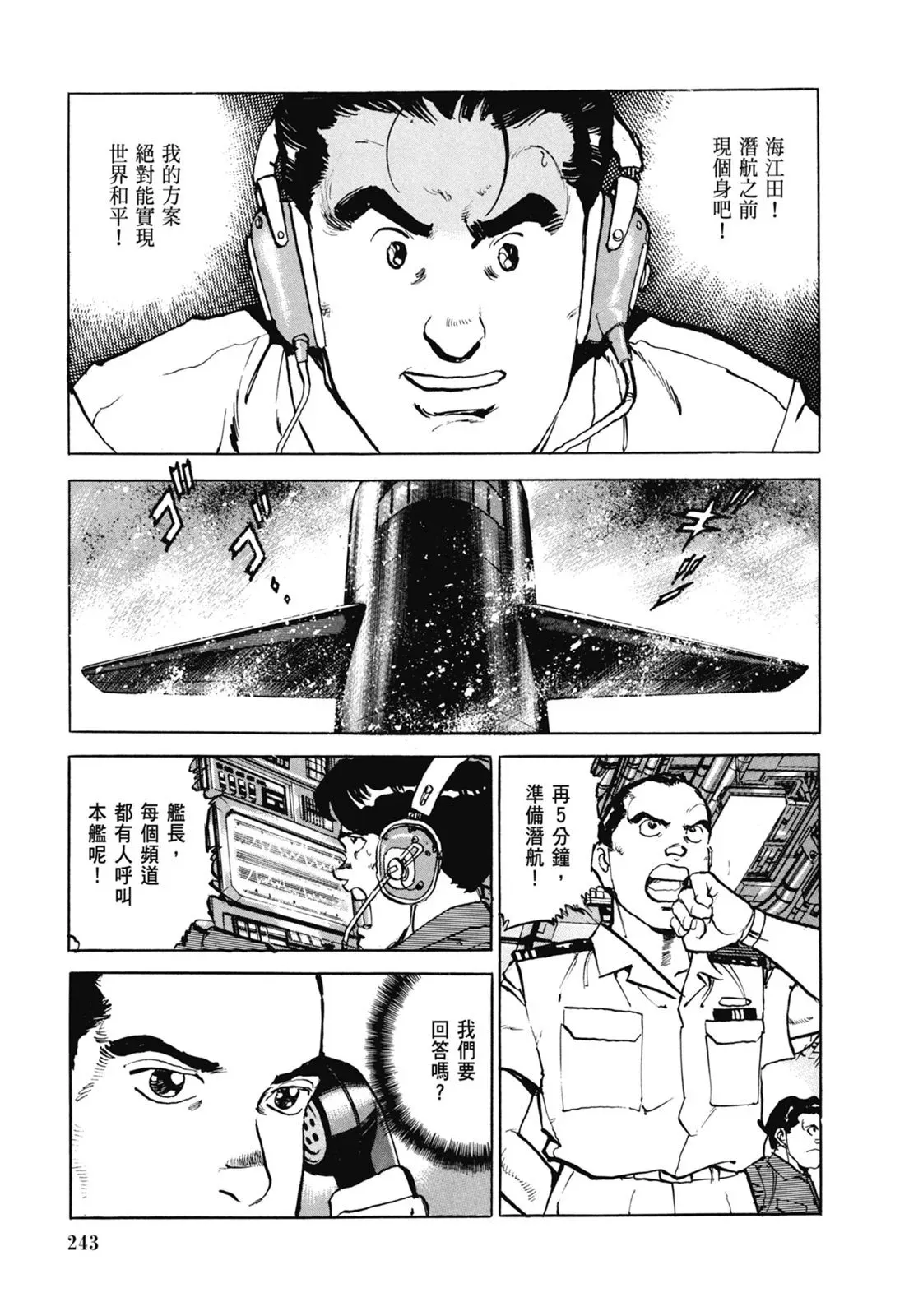 新装版07卷 第245页