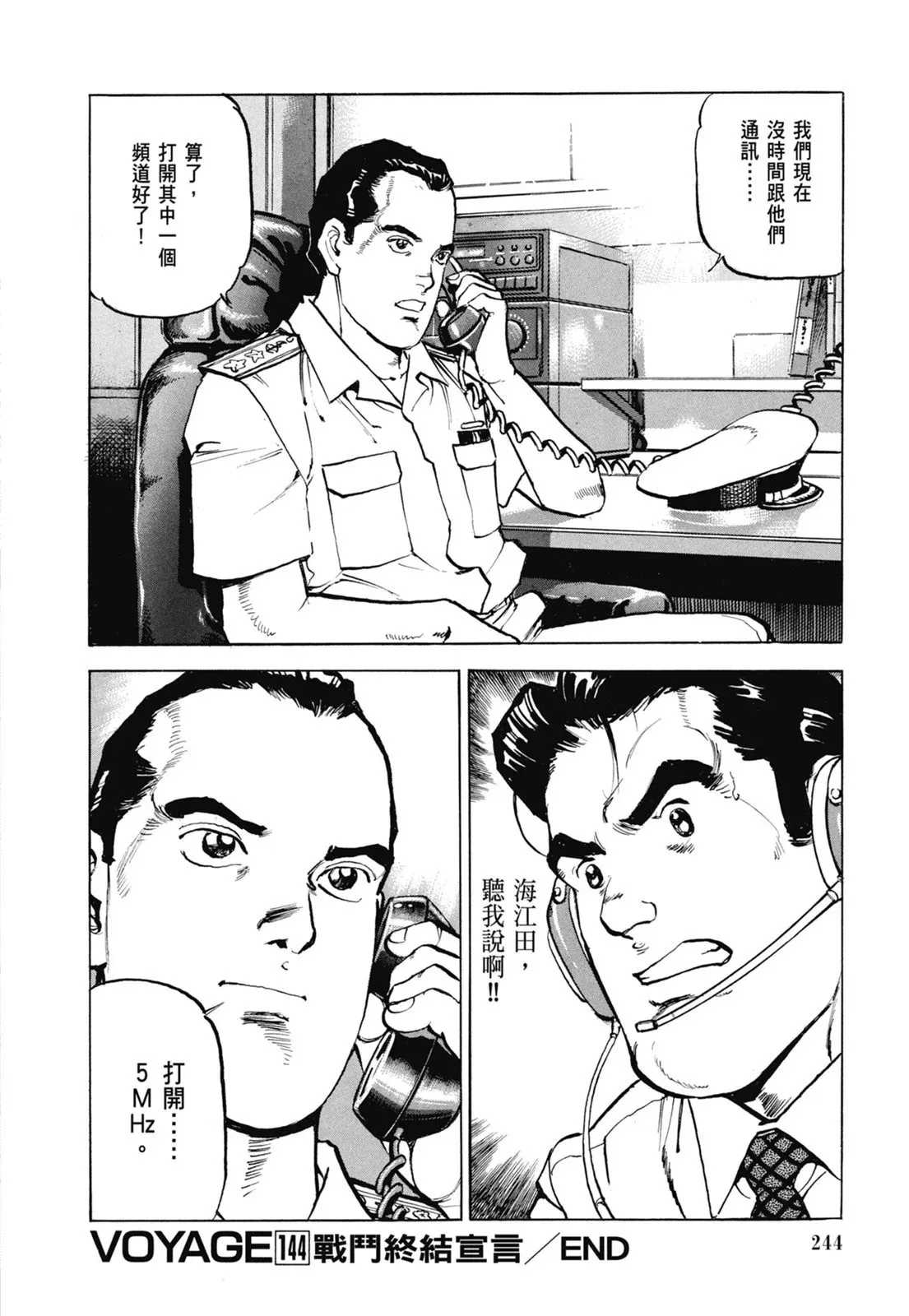 新装版07卷 第246页