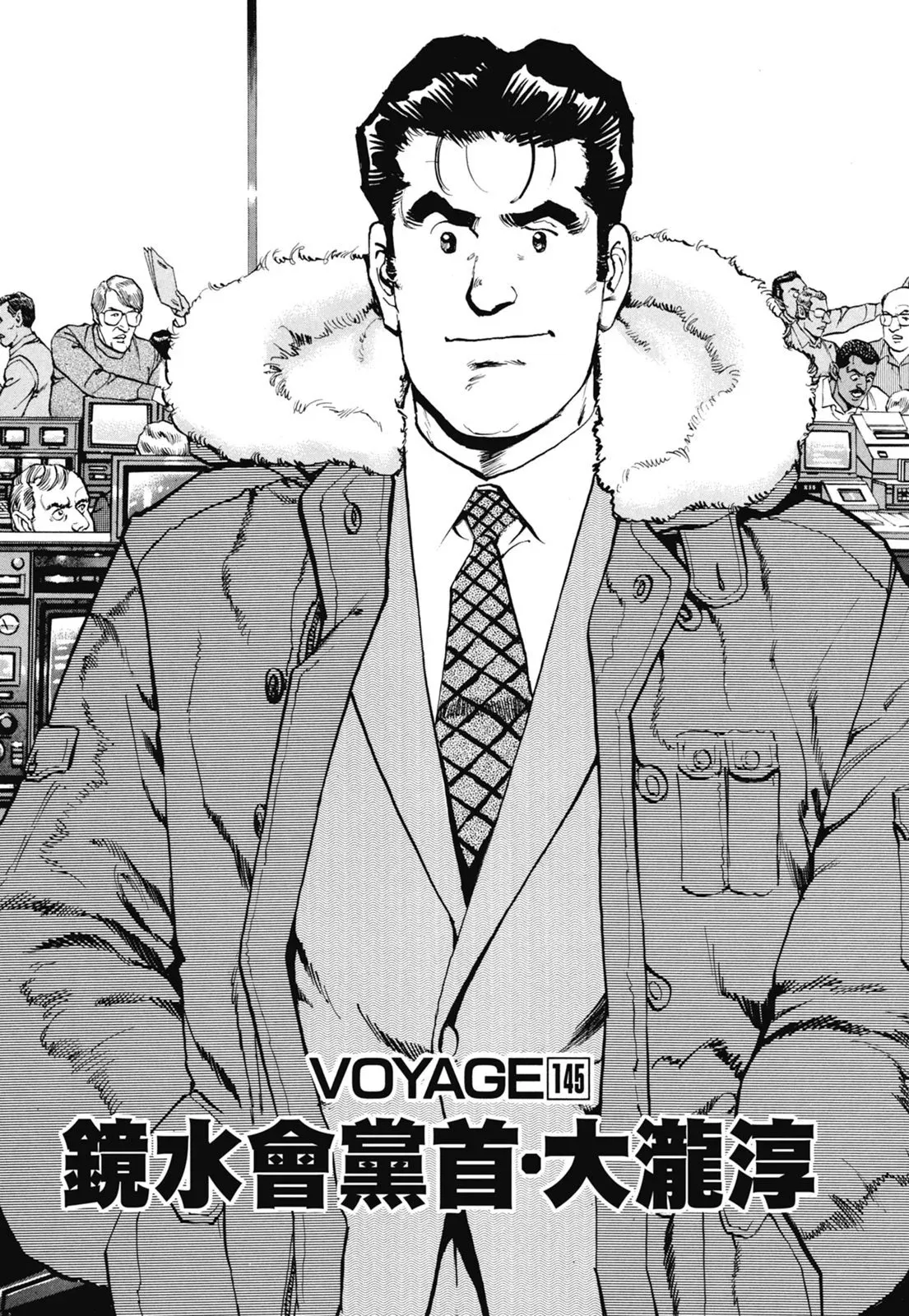 新装版07卷 第247页