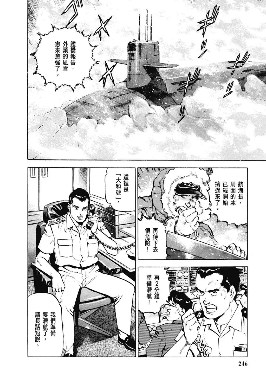 新装版07卷 第248页