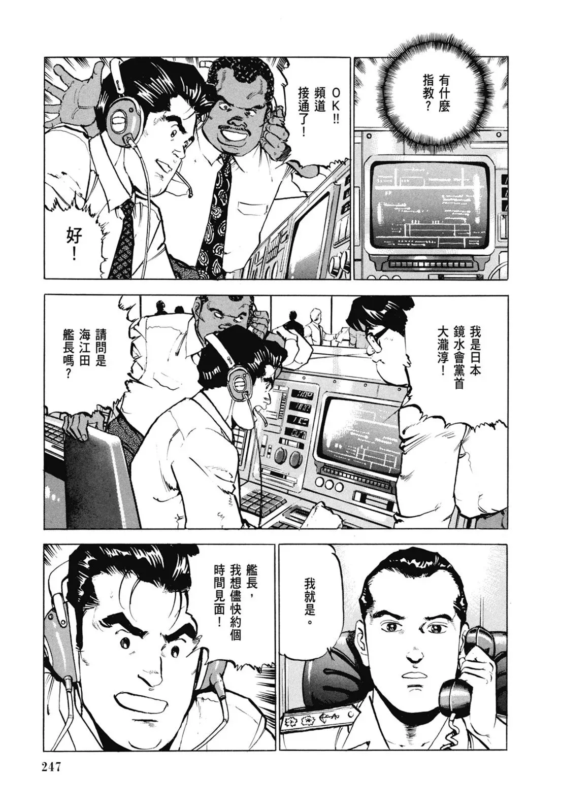 新装版07卷 第249页