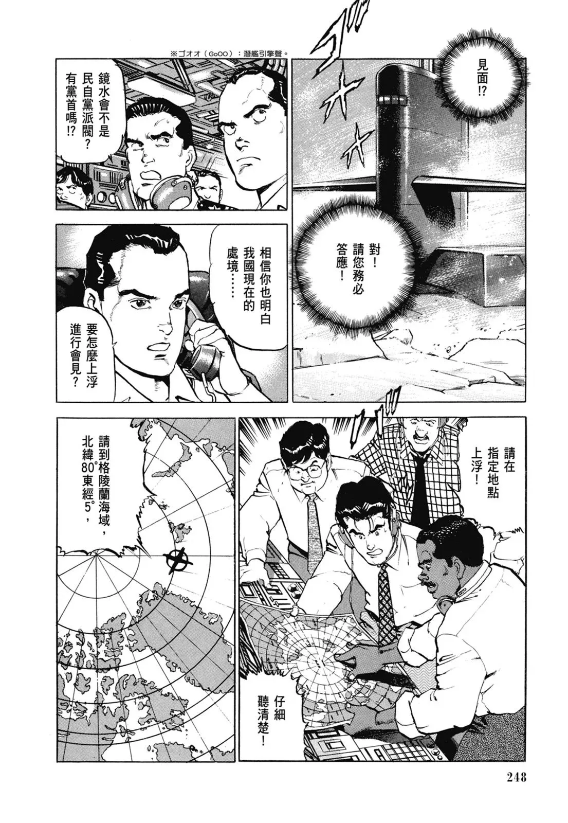 新装版07卷 第250页