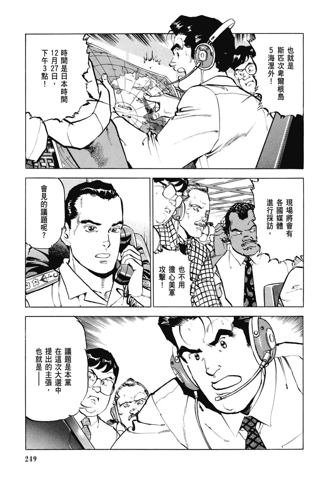 新装版07卷 第251页