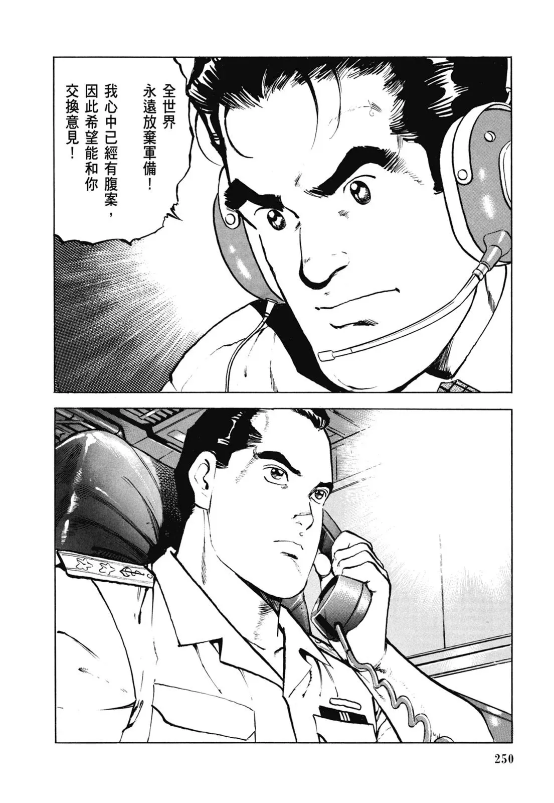 新装版07卷 第252页