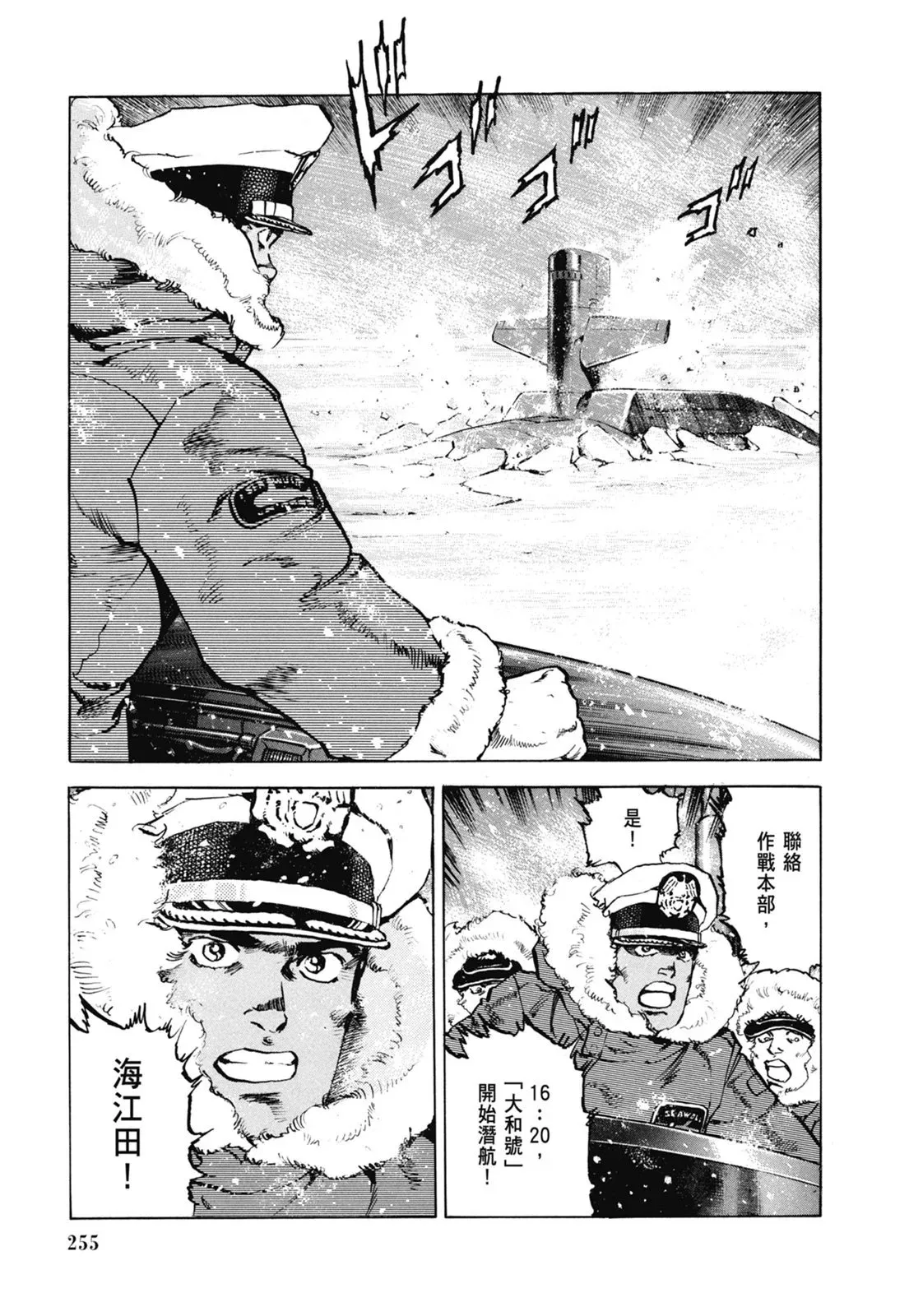 新装版07卷 第257页