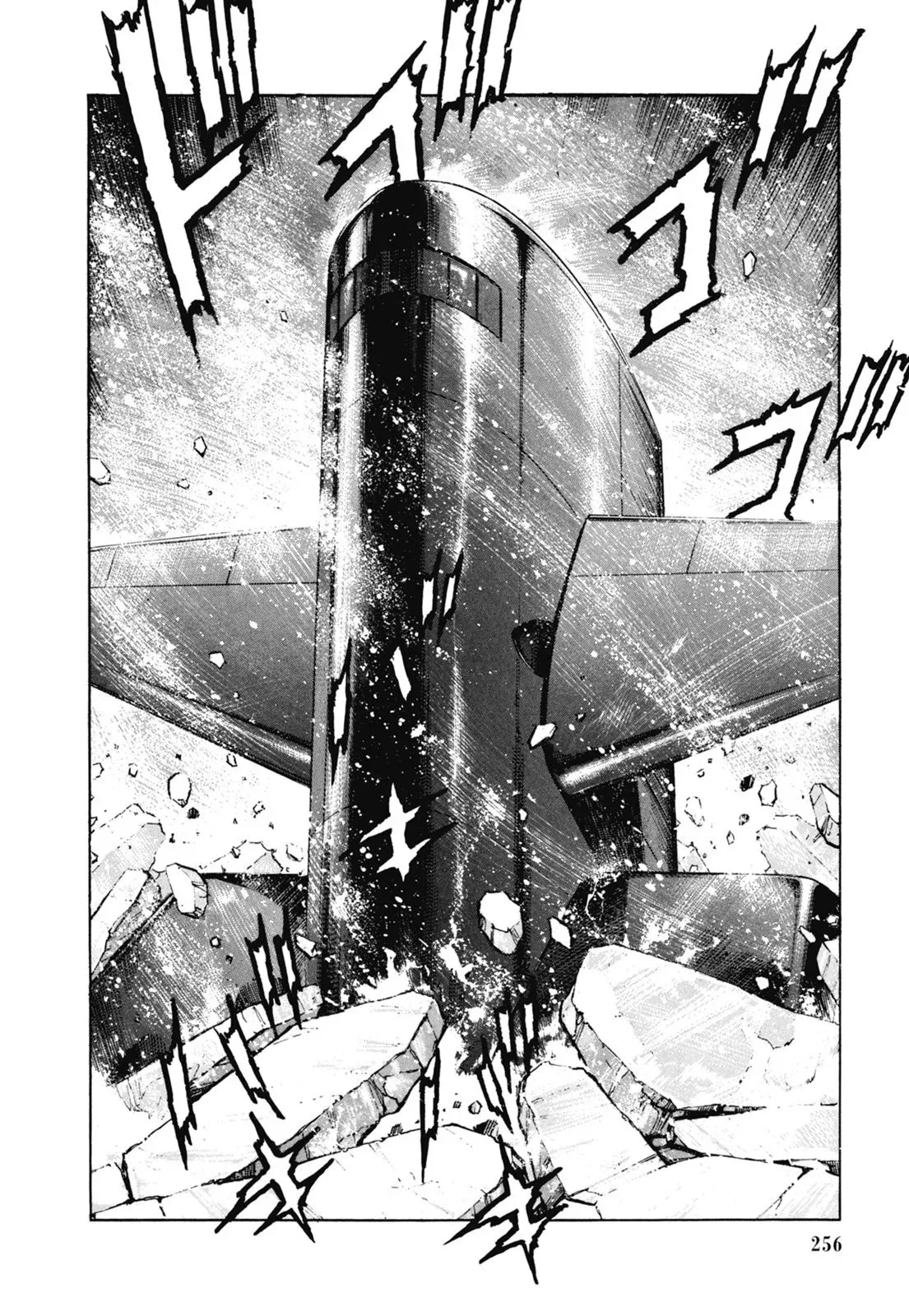 新装版07卷 第258页