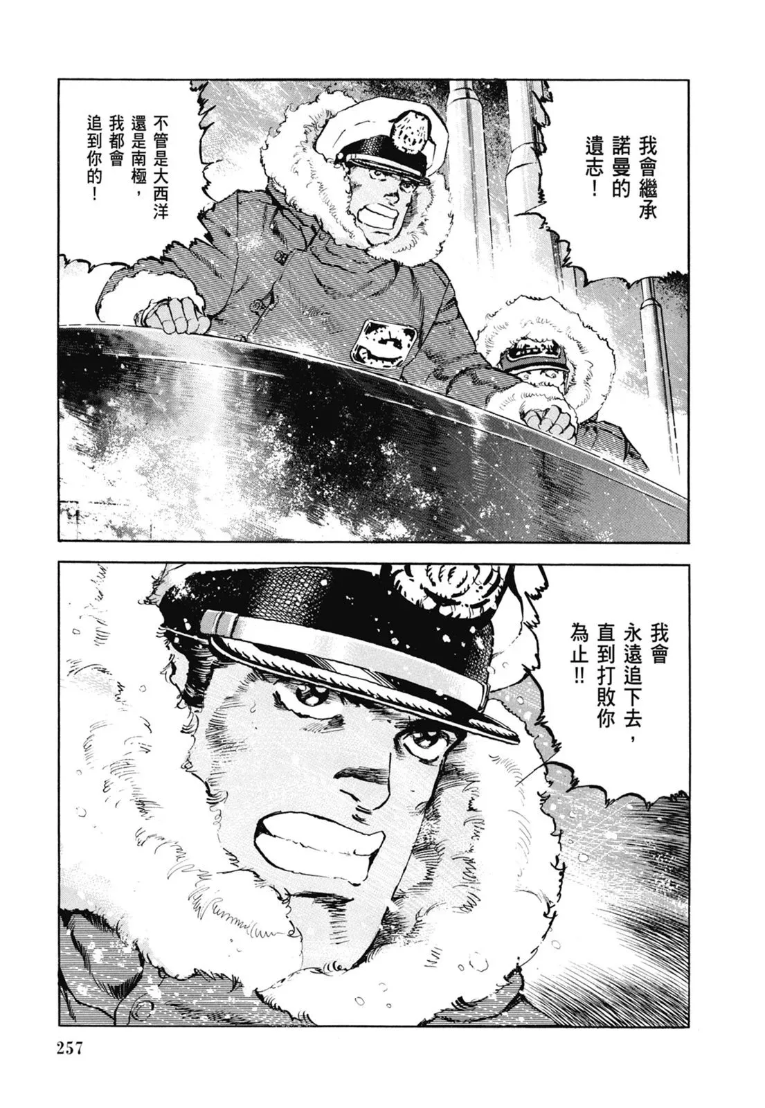 新装版07卷 第259页