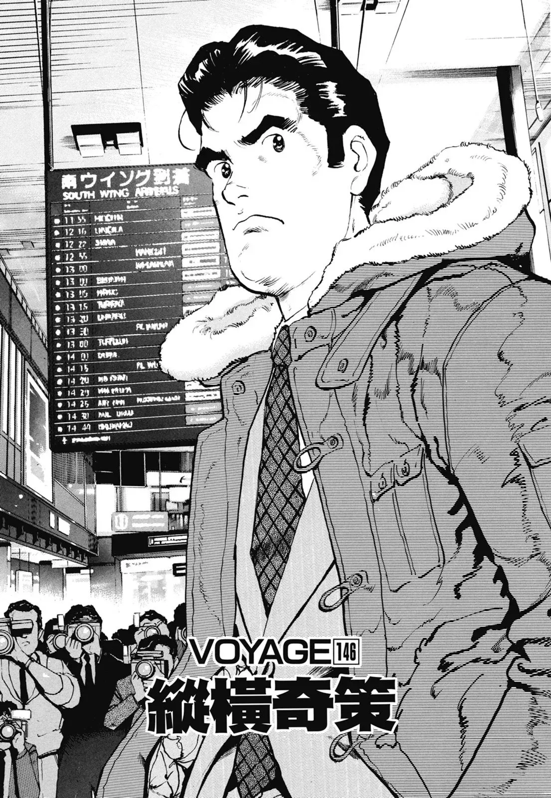 新装版07卷 第267页