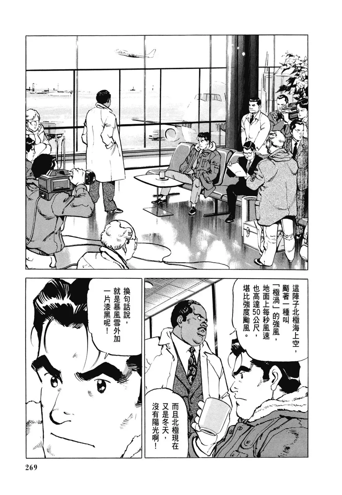 新装版07卷 第271页