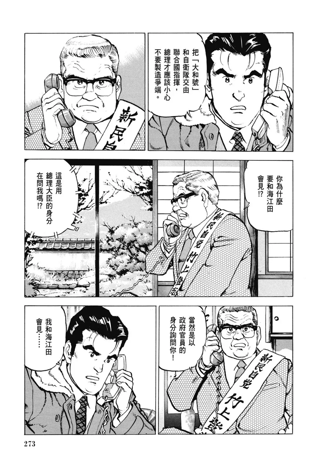新装版07卷 第275页