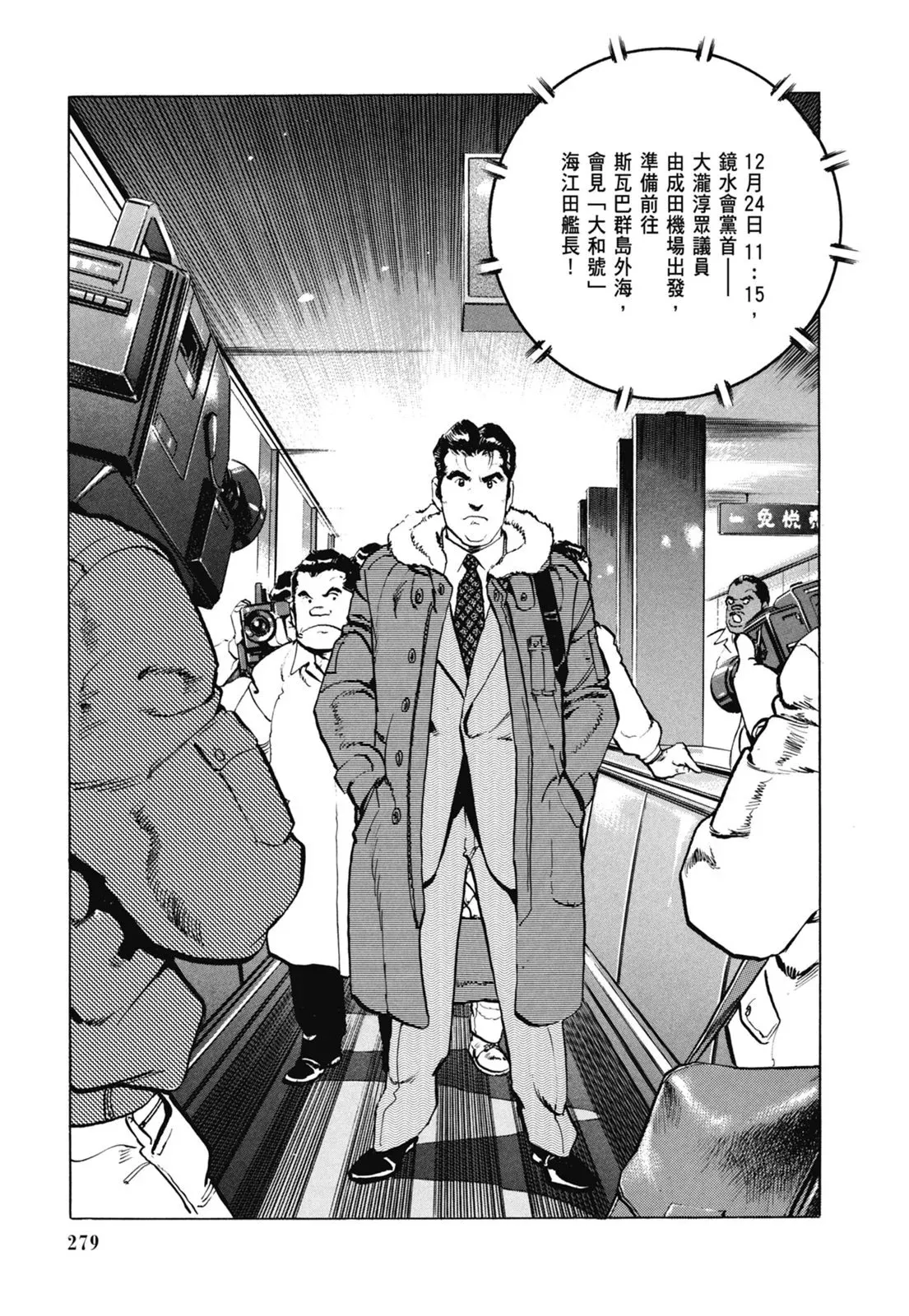 新装版07卷 第281页