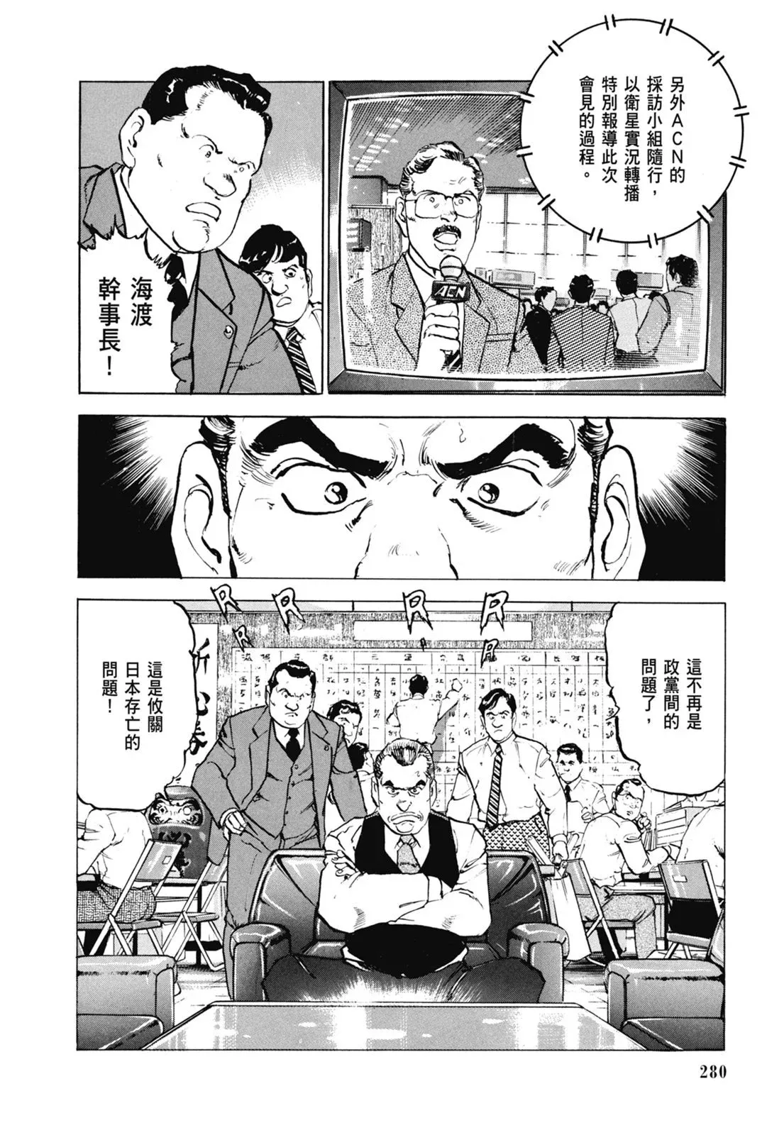新装版07卷 第282页