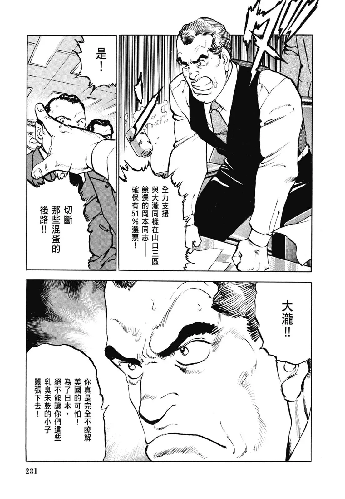 新装版07卷 第283页