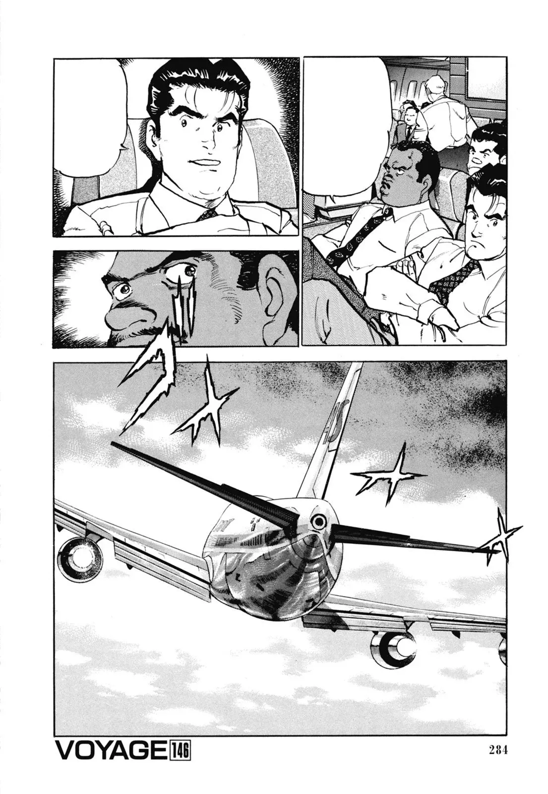 新装版07卷 第286页
