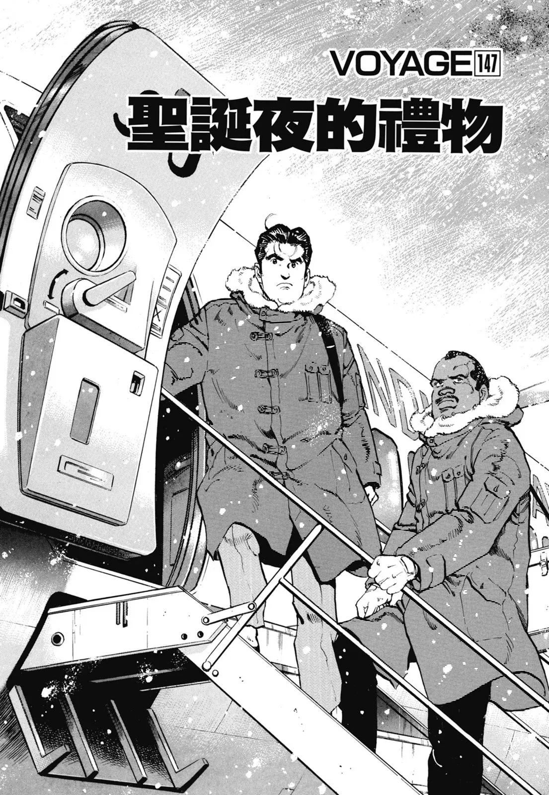 新装版07卷 第287页