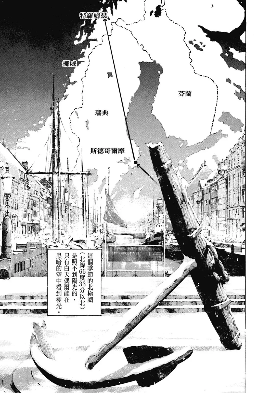 新装版07卷 第289页