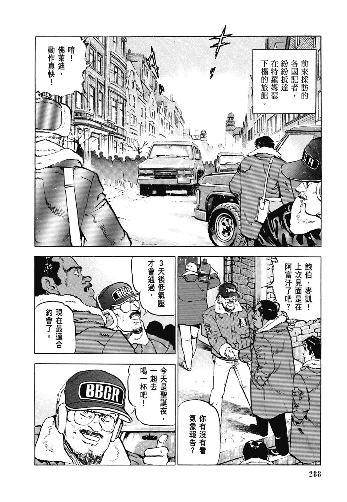 新装版07卷 第290页