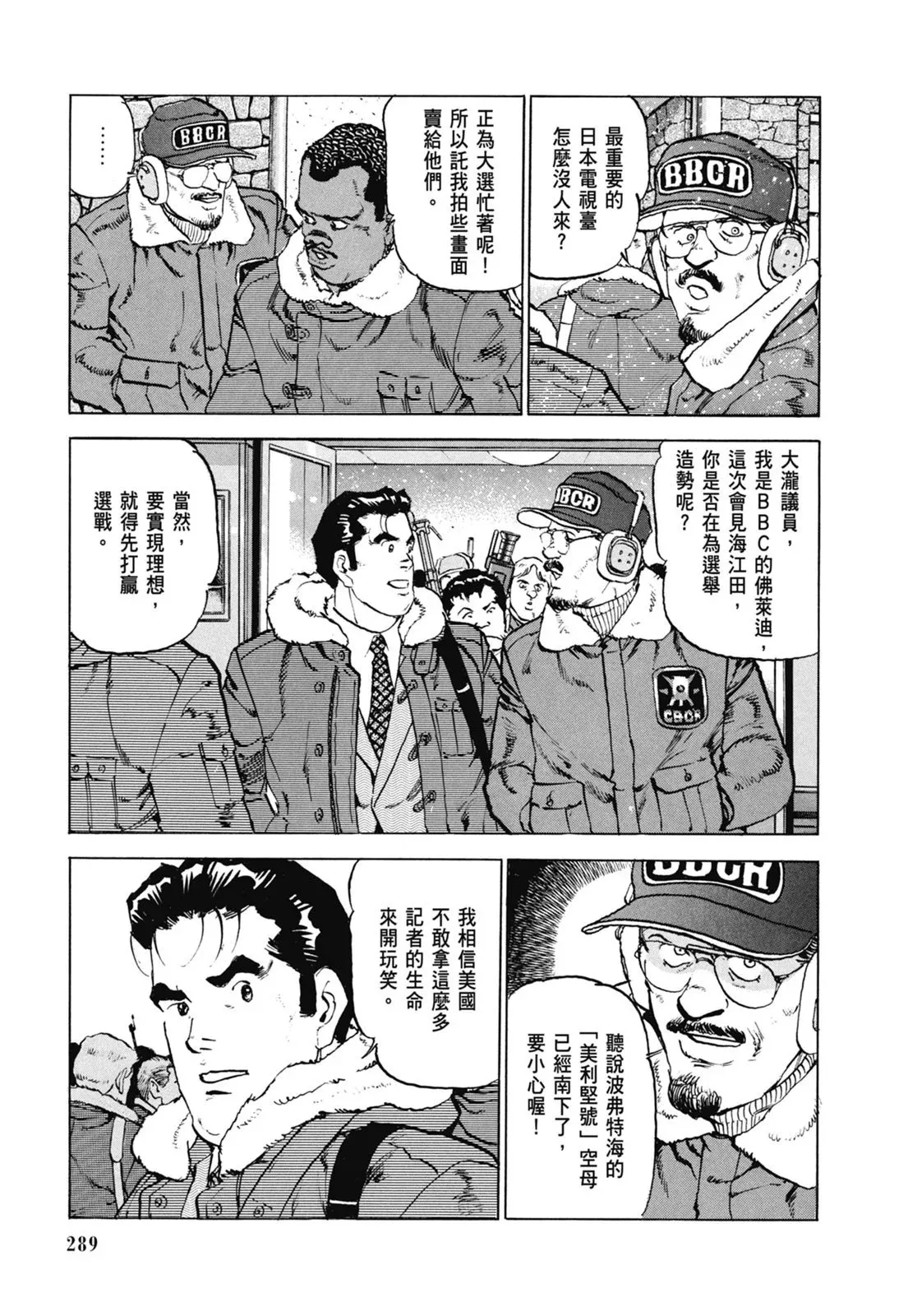 新装版07卷 第291页
