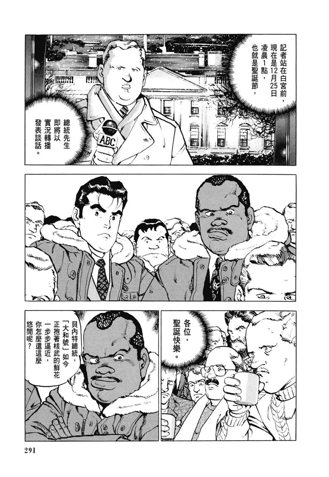 新装版07卷 第293页