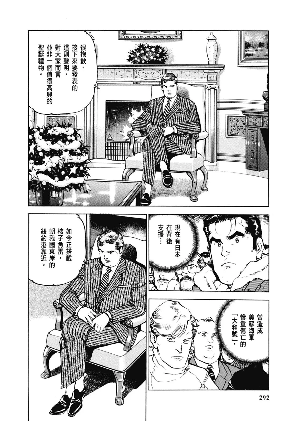 新装版07卷 第294页