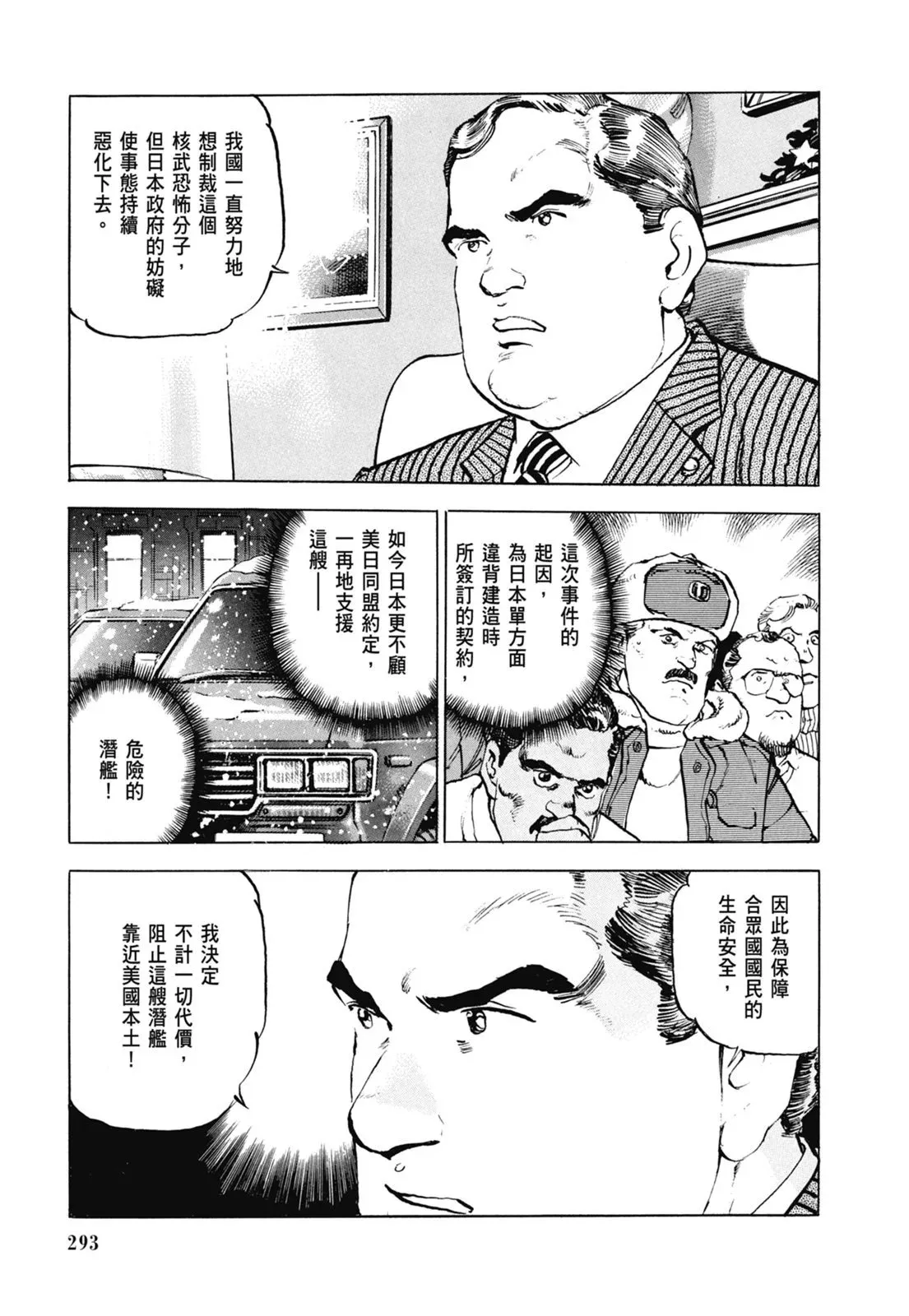 新装版07卷 第295页