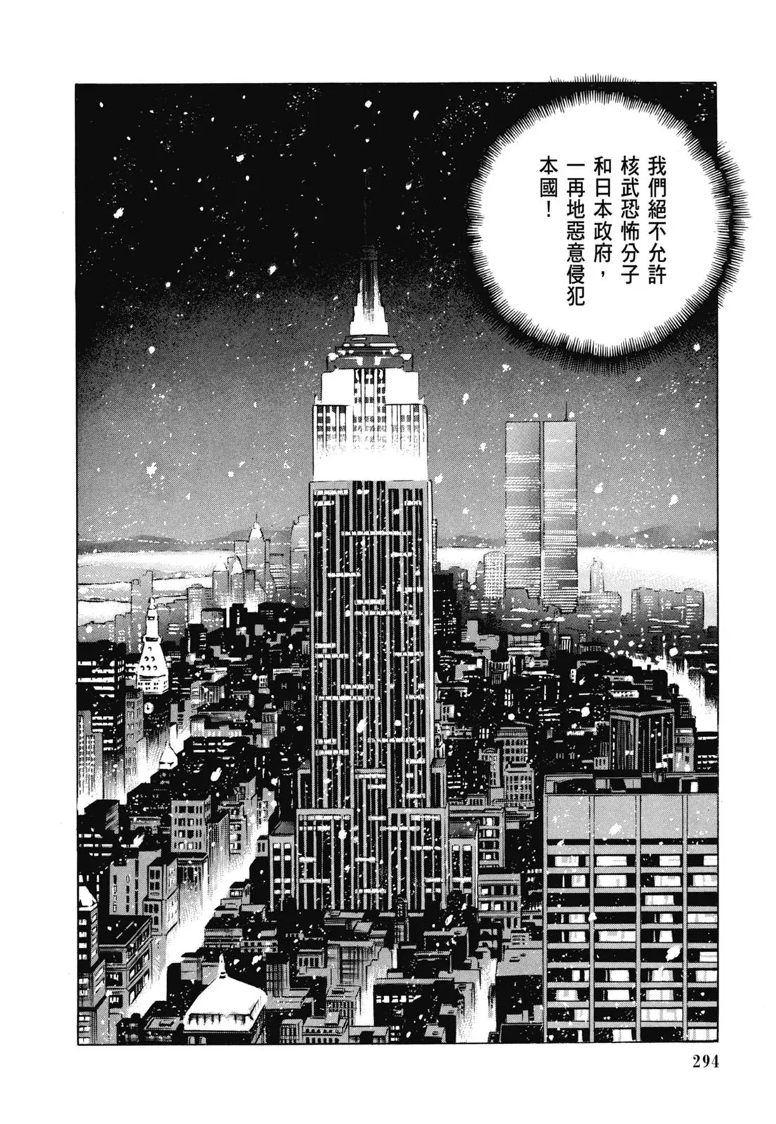 新装版07卷 第296页