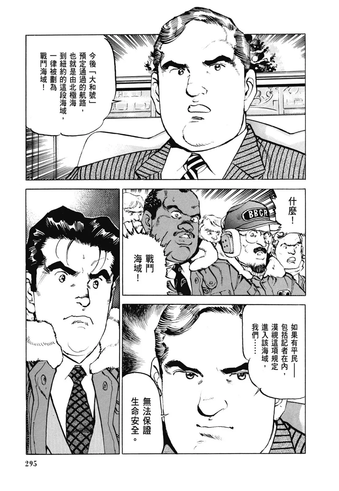 新装版07卷 第297页