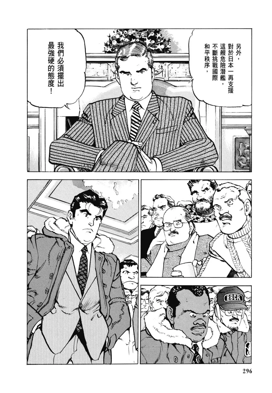 新装版07卷 第298页